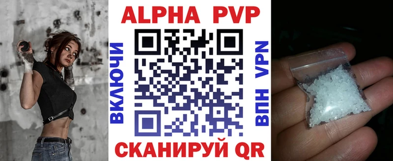 Альфа ПВП Соль  купить наркоту  Бобров 