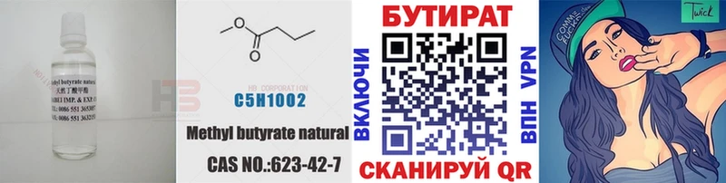 БУТИРАТ 99%  купить наркотик  omg вход  Бобров 