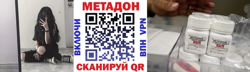 Метадон кристалл  Бобров 