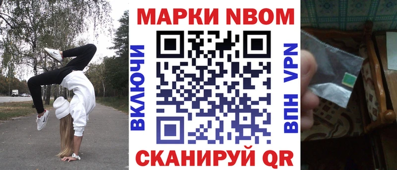 Наркотические марки 1,8мг  где купить наркотик  Бобров 